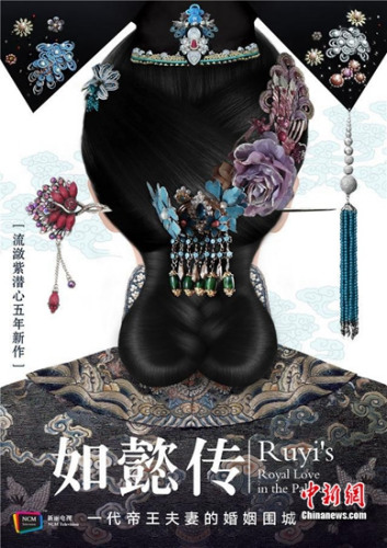 央视曾点名《如懿传》演员片酬高 央视曾点名《如懿传》演员片酬高