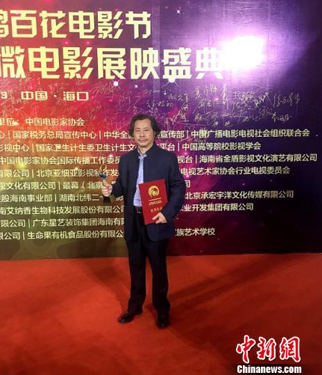纪录片《项南》总编导林志远受邀参加颁奖典礼。　钟新 摄